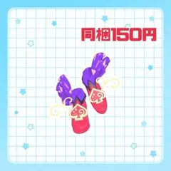 アイプリバース カルテットスターバズリウムスペードスカーレット シューズ