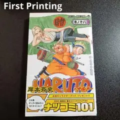 1st Print 【初版】NARUTO―ナルト― 6巻 岸本斉史 - メルカリ