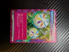 ネオアッパーエネルギー ACE SV5K ワイルドフォース 071/071