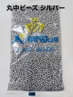 丸中ビーズ 約450g シルバー 銀 手芸材料 アクセサリー ハンドメイド