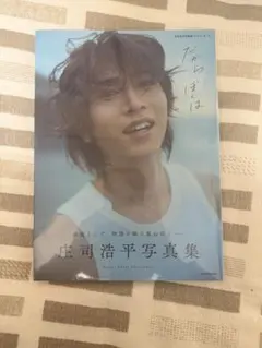 2026年最新】庄司浩平の人気アイテム - メルカリ