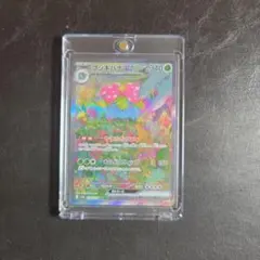 フシギバナex SAR 200 /165 SV2a