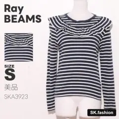 美品 Ray BEAMS トップス カットソー　長袖　ボーダー柄　フリル襟　綿