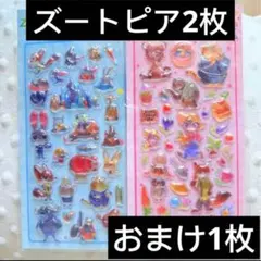 ズートピア　硬い2枚セット＋おまけ1枚　ボンボンドロップシール　立体シール　3D