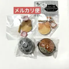 ほっこりねこ鍋ますこっと2 猫 ガチャ サバ白 茶白 飛鳥鍋 みかん鍋 セット