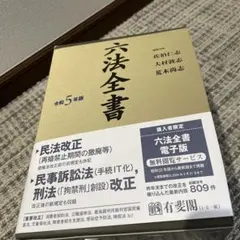 2025年最新】六法全書の人気アイテム - メルカリ