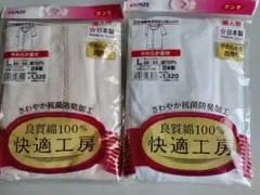 グンゼ　三分袖前あきボタン付シャツのサムネイル