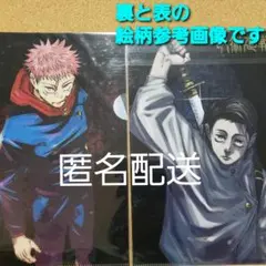 乙骨憂太＆虎杖悠仁■ジャンプGIGA2021 SPRING 4月30日発売