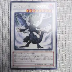 遊戯王 インフェルニティ・デス・ドラゴン TSHD レリーフ