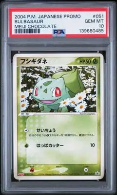 2026年最新】ポケモンカード フシギダネ 051/ADV-P 明治 meijiの人気