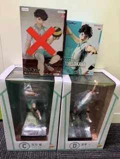 ハイキュー‼︎ Happyくじ　C賞　D賞　及川徹　岩泉一　フィギュア