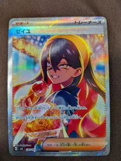 ポケモンカード ゼイユ SAR 中国版 海外限定 イラスト違い - メルカリ