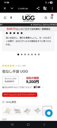 は*ー様 UGG 指なし手袋 グレーのサムネイル