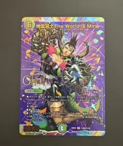デュエマ 地獄冥土The World Is Mine 花畑チャイカ サイン - メルカリ