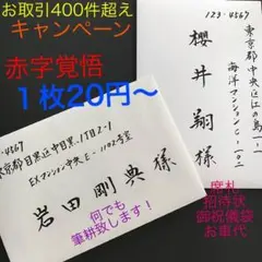 ［時間がない方必見］招待状の宛名書き 承ります⭕