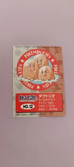 2026年最新】ポケキッズの人気アイテム - メルカリ