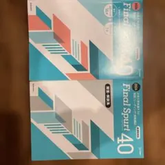 Final Spurt 40 2026共通テスト英語リーディング学習参考書