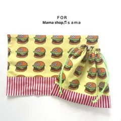 9/12〜14休みさま　オーダー１点　おまとめ１点