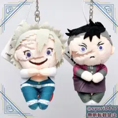 【不死川兄弟】鬼滅の刃 ちょっこりさん ぬいぐるみキーチェーンセット 新品未使用