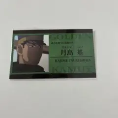 ゴールデンカムイ　トレーディングコレクションカード　月島