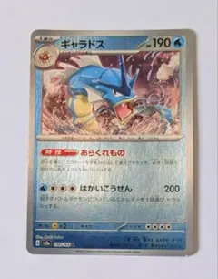 トップ ポケモンカード ギャラドス No.130 - メルカリ