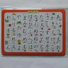 ジグソーパズル ひらがな　認識力を育む　知育　46ピース 　パズル