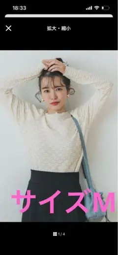 coca アイボリージャガードトップスM