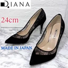 ✨美品✨DIANA ダイアナ レースパンプス スエード ブラック 24cm