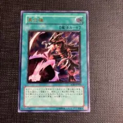 2026年最新】光神機 轟龍 レリーフの人気アイテム - メルカリ