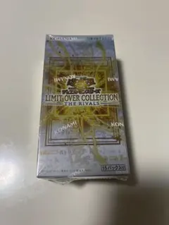 遊戯王 リミットオーバーコレクション ライバルズ1BOXシュリンク付新品