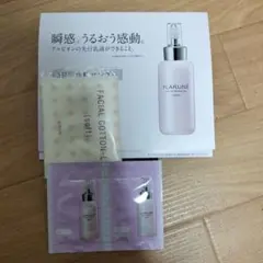 アルビオン フラルネ 乳液 化粧水 コットン サンプルセット　新品未開封