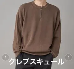 crepuscule ヘンリーネック ニット セーター スティーブンアランのサムネイル