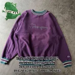 【即日発送・US古着】 チャンピオン　リバースウィーブ　スクリプト　リブライン