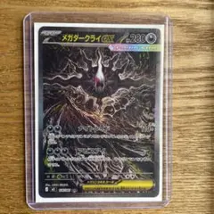 2026年最新】メガダークライex SARの人気アイテム - メルカリ