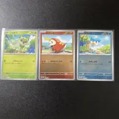 BW 御三家 プロモカード ミジュマル ポカブ ツタージャ BW-P 3枚セット