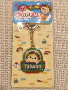 限定店販売☆台湾OPENちゃん茄芷袋メタルキーホルダー