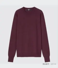 値下げ！新品 ユニクロ　エクストラファインメリノ　クルーネックセーター　M