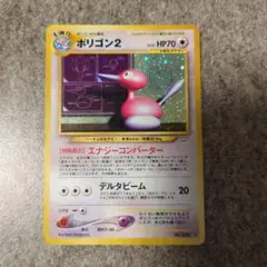 ポリゴン2 ☆ 拡張パック 金の空、銀の海 085/106 - メルカリ