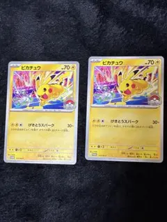⭐︎3539 ピカチュウ 3枚セット プロモ 133/M-P - メルカリ