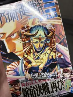 呪術廻戦モジュロ　2巻特典カード　ダブラ　両面宿儺