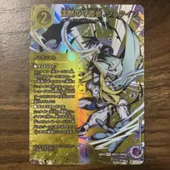 デュエルマスターズ 沈黙の守護者 シュタイン シークレット 1枚