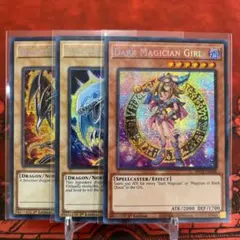 遊戯王【英語版】ブラマジガール❗️青眼❗️真紅眼❗️プリズマシク 3枚セット MP22