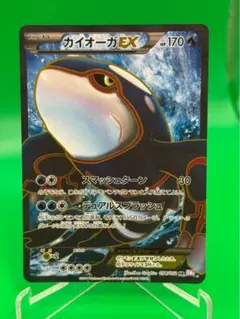 カイオーガEX SR BW3 サイコドライブ 054/052 - メルカリ