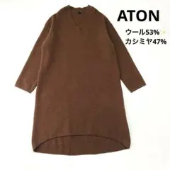 2026年最新】ATON レディース ニットワンピースの人気アイテム - メルカリ