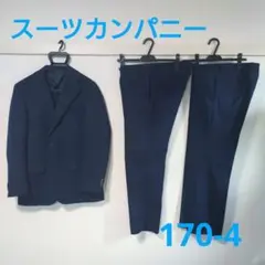 2026年最新】スーツカンパニー 170 4dropの人気アイテム - メルカリ