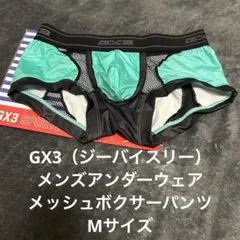 GX3 ジーバイスリー メンズアンダーウェア メッシュボクサーパンツ Mサイズ