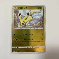 ポケモンカード ピカチュウ SM4+ GXバトルブースト 028/114