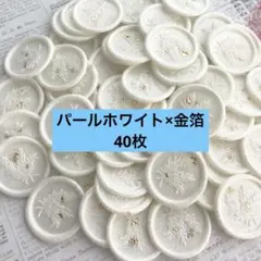 シーリングスタンプ　ローズマリー 40枚