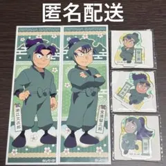 忍たま乱太郎 潮江文次郎 立花仙蔵 七松小平太 食満留三郎 アクスタ ステッカー