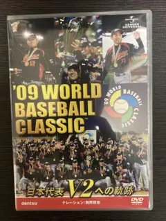 2025年最新】wbc dvdの人気アイテム - メルカリ